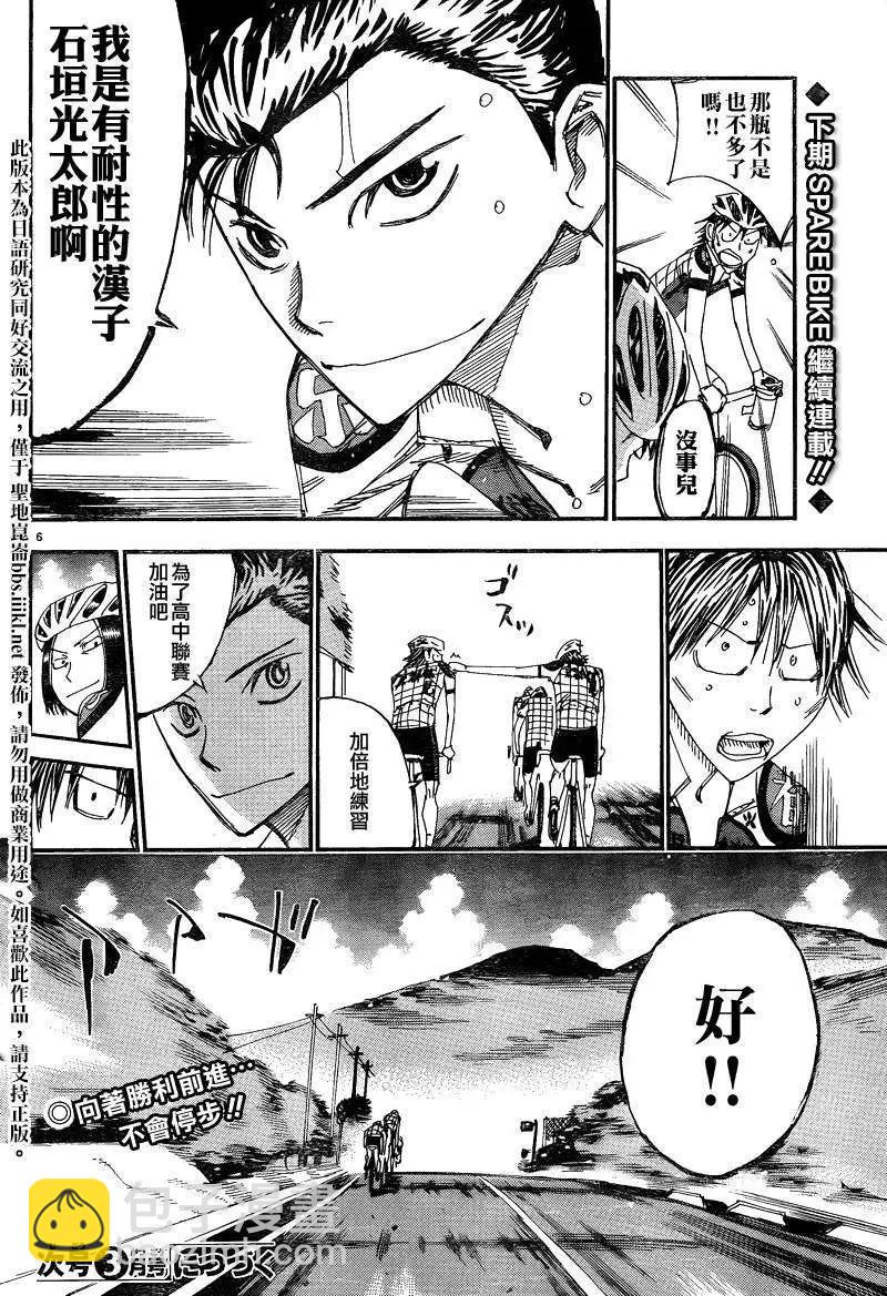 京伏编013