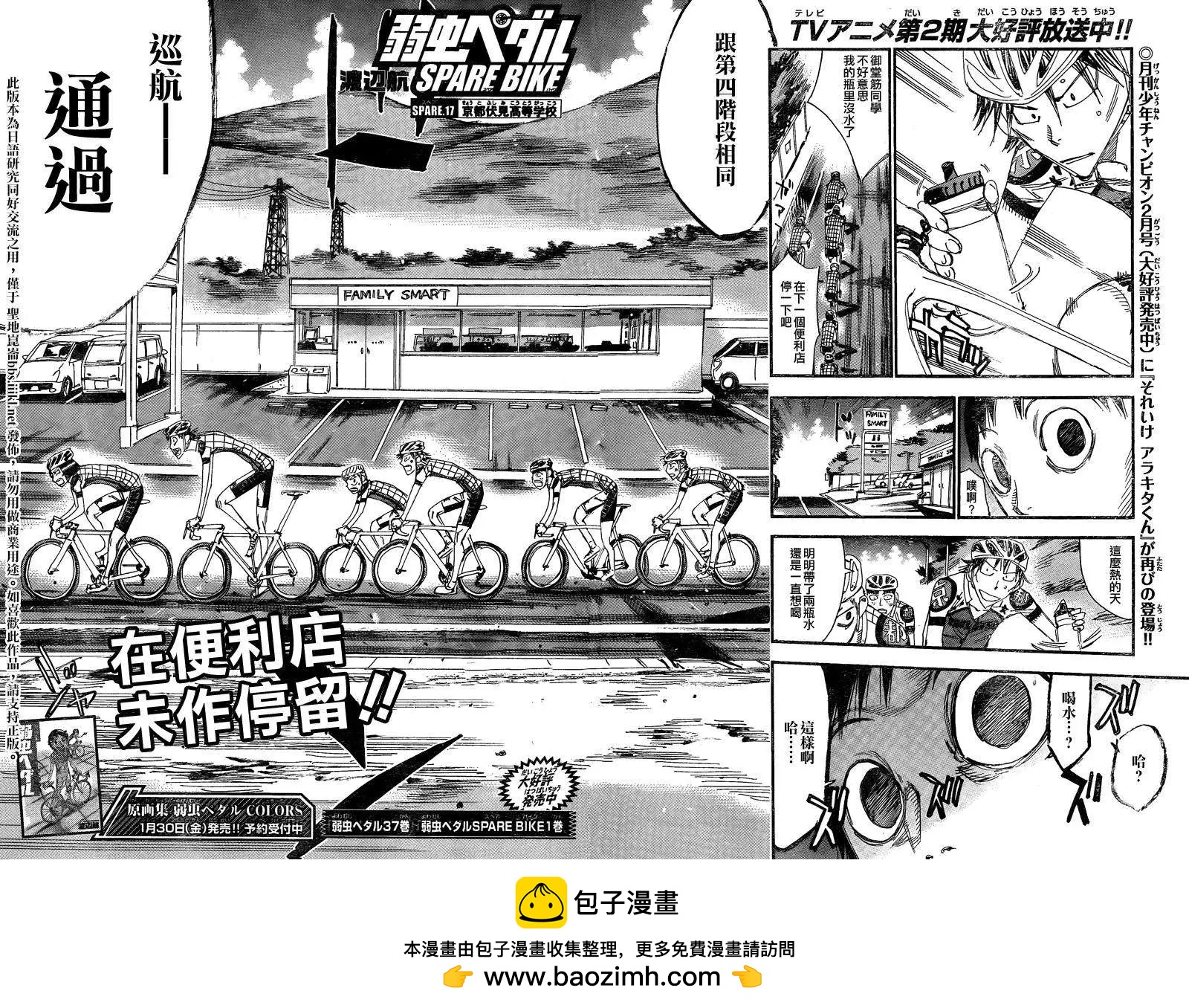 京伏编014