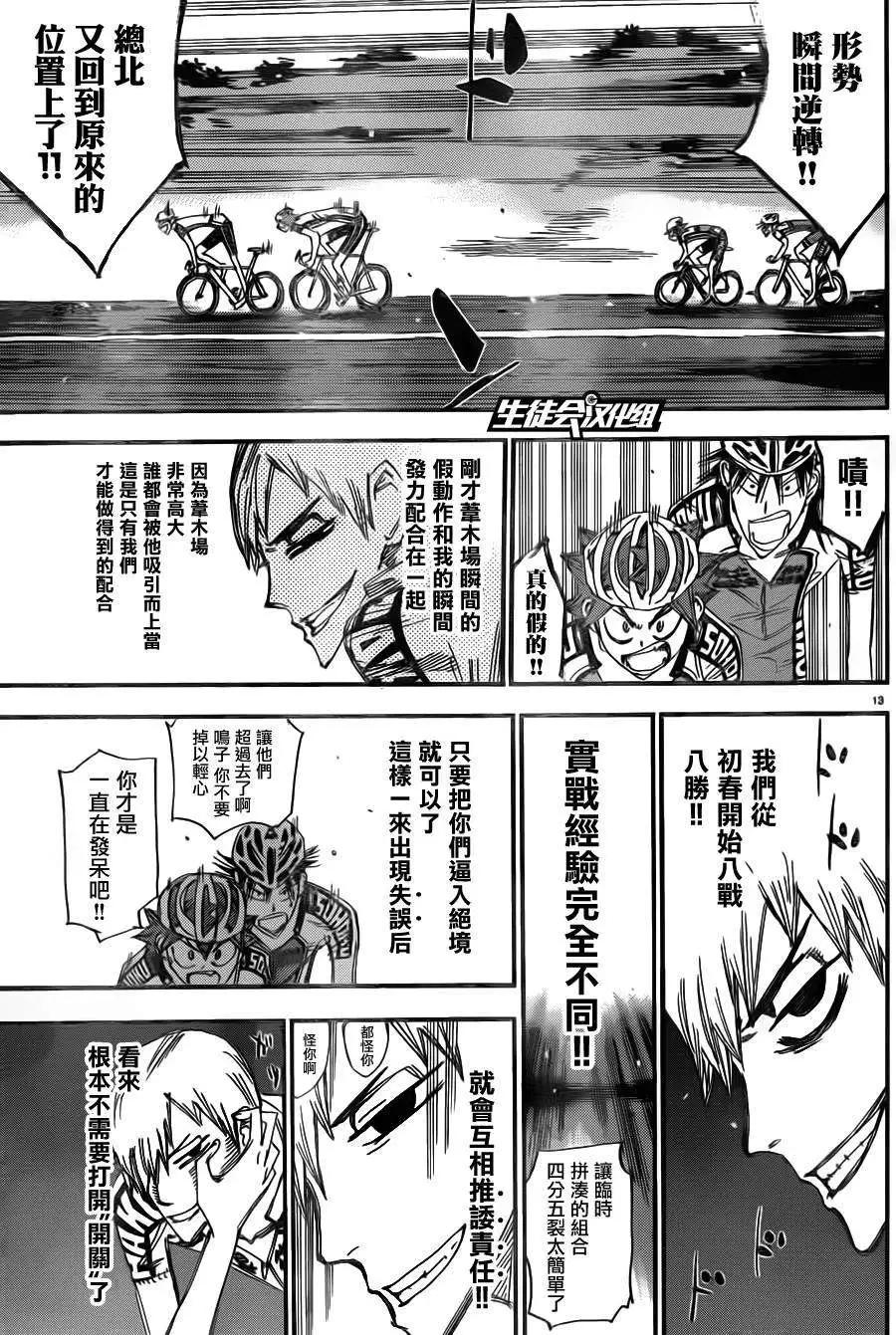 第337回10