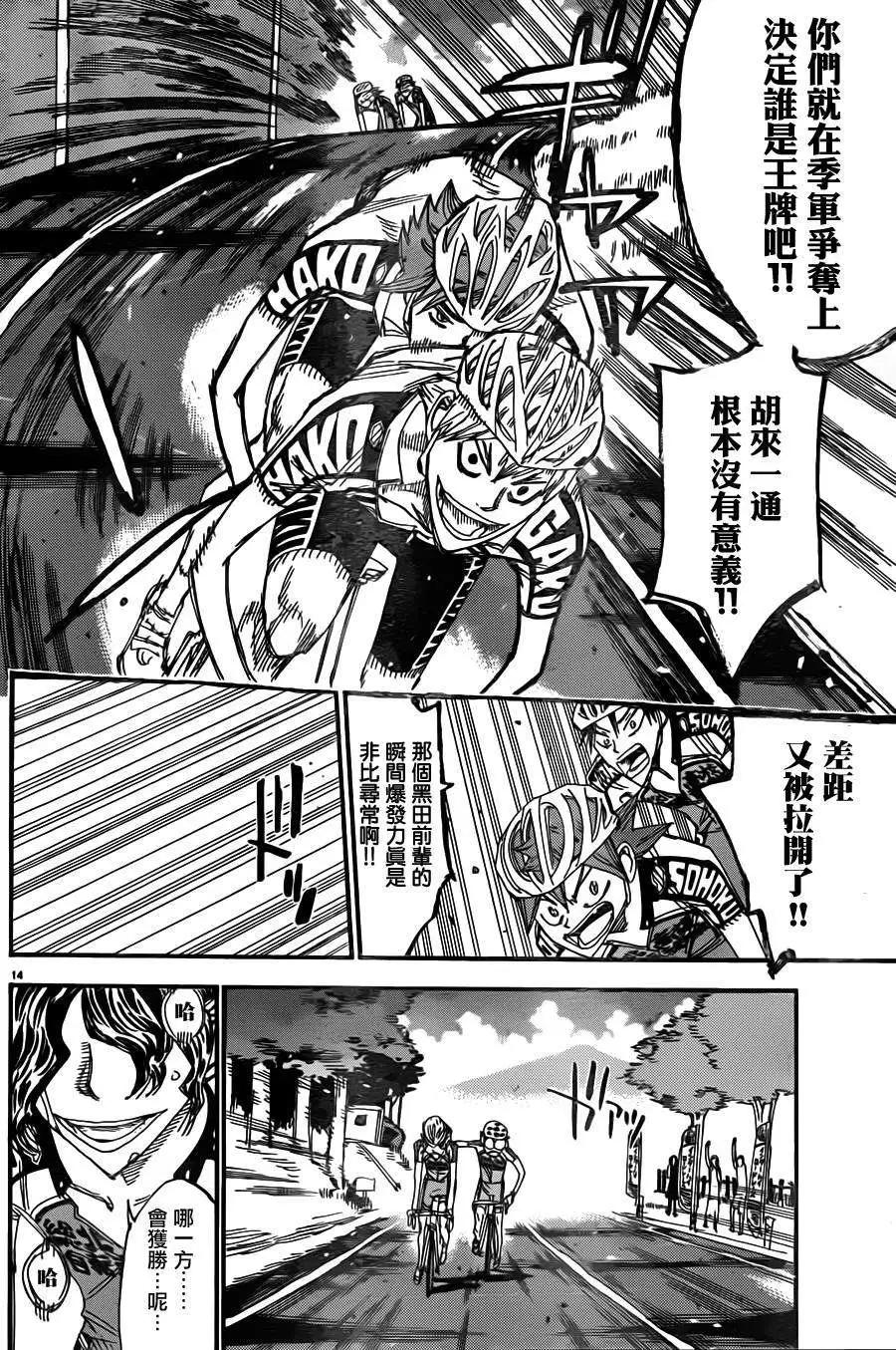 第337回11