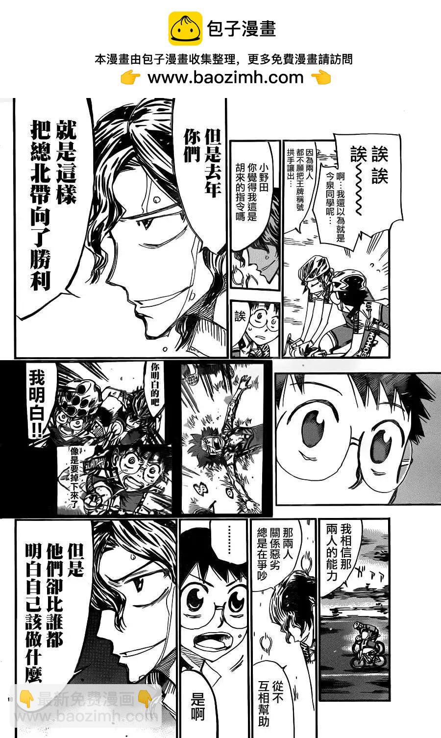第337回13