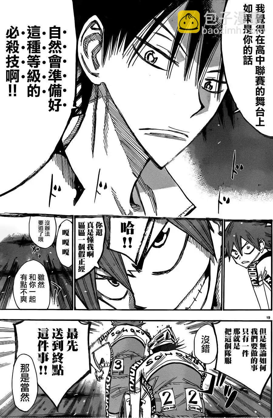 第337回16