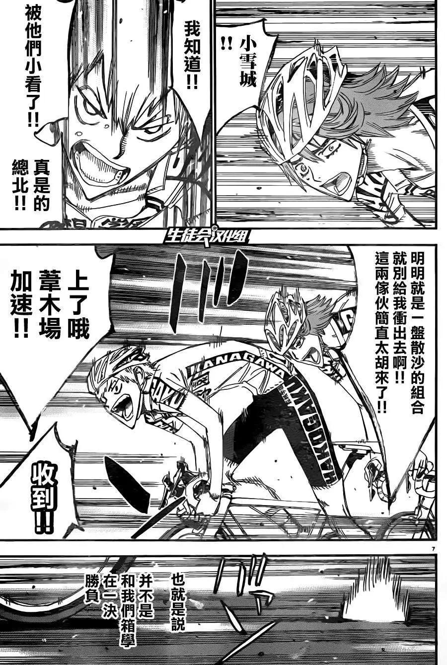 第337回5