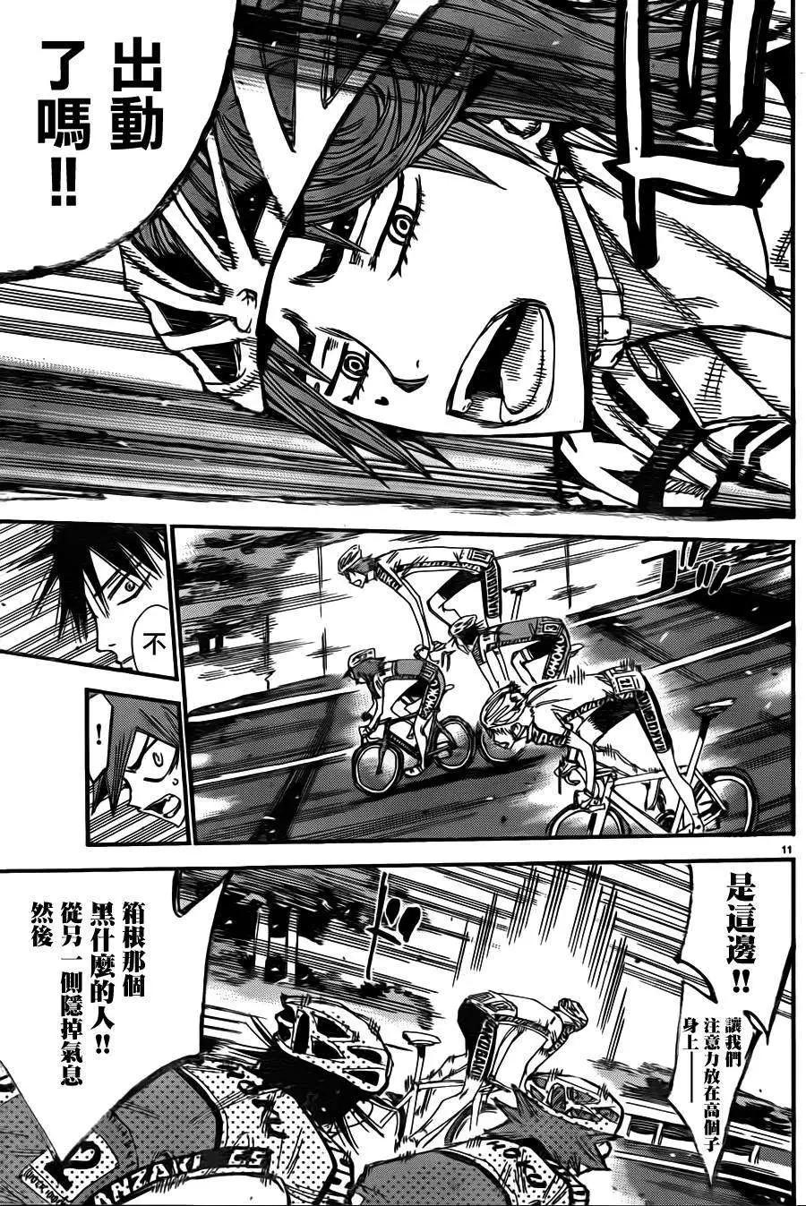 第337回8