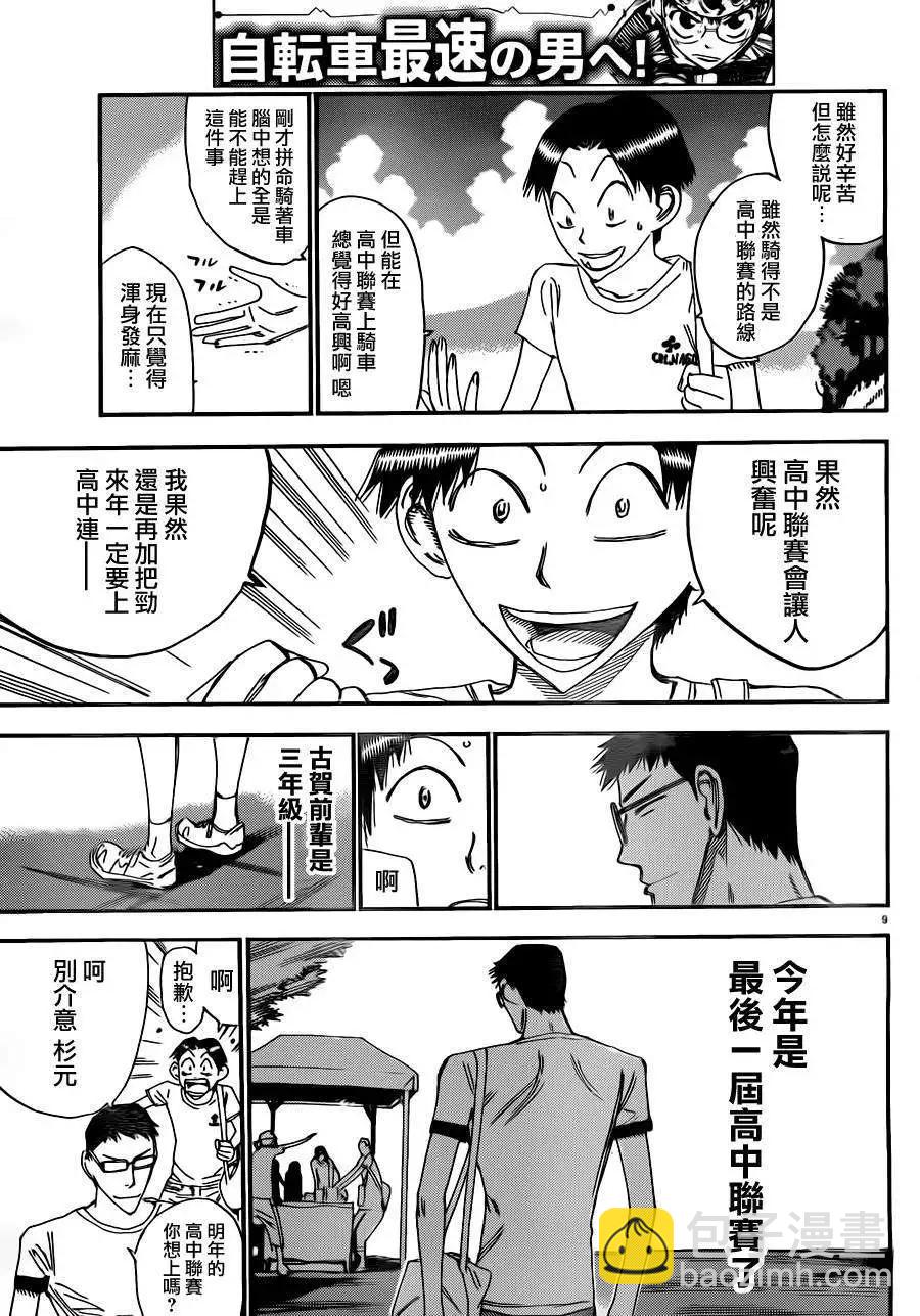 第338回10
