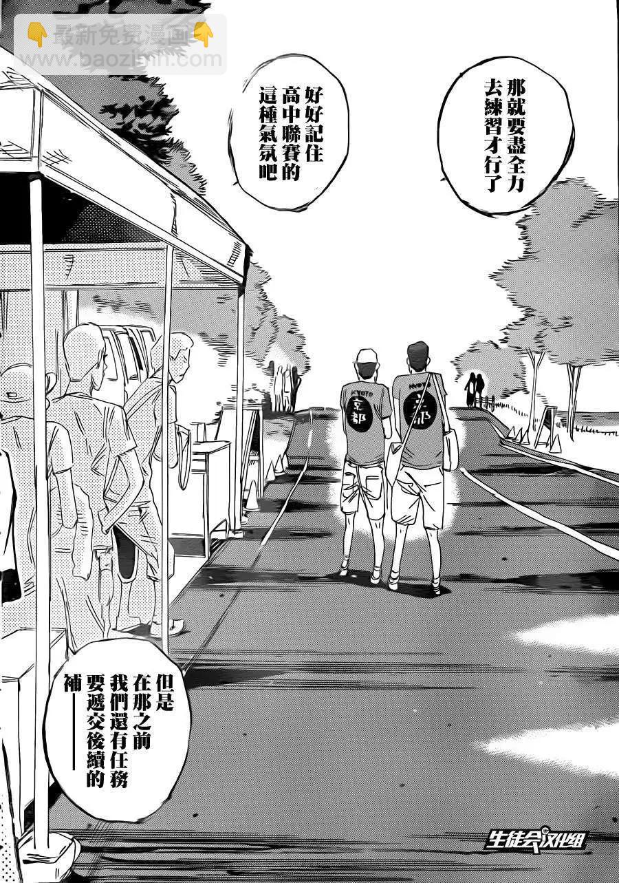 第338回11