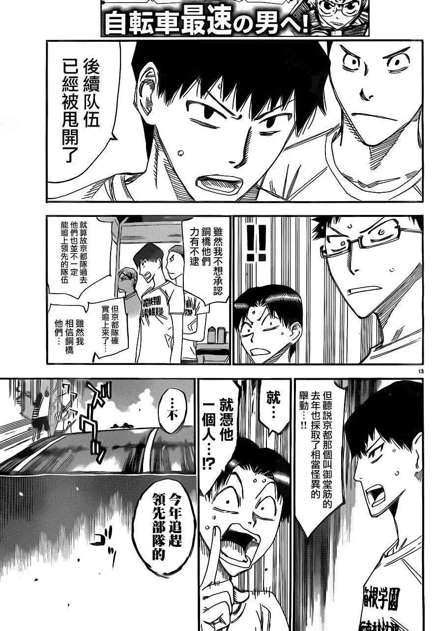 第338回14
