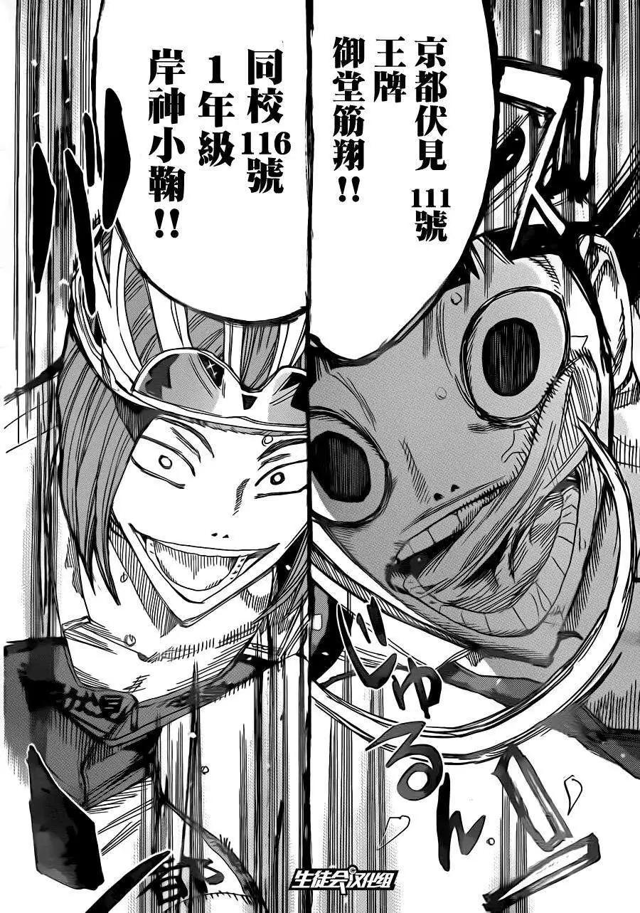第338回16