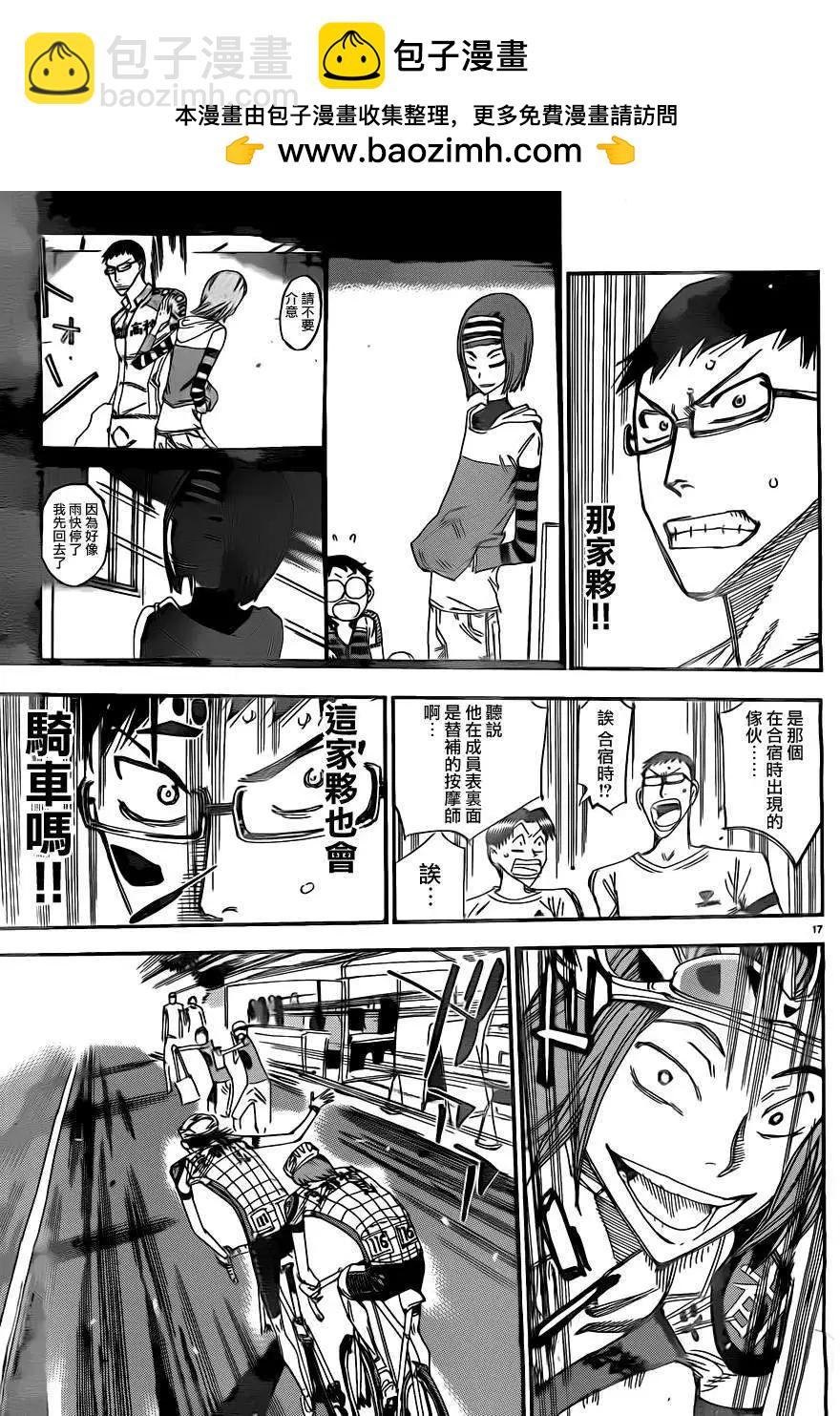 第338回17