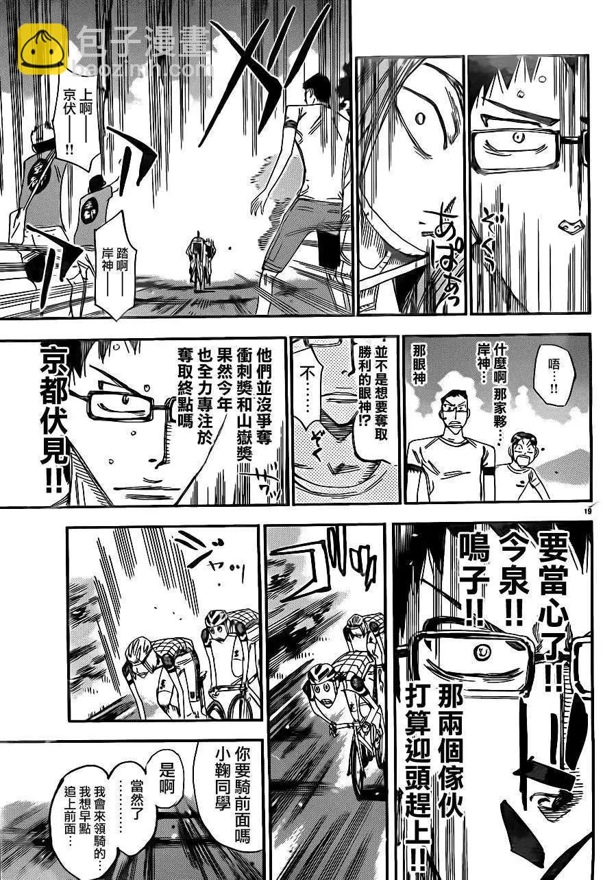 第338回19