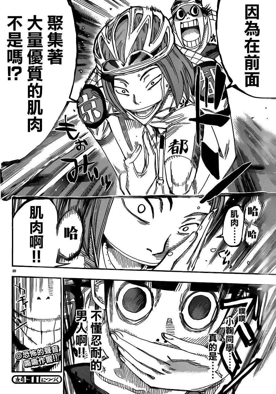 第338回20