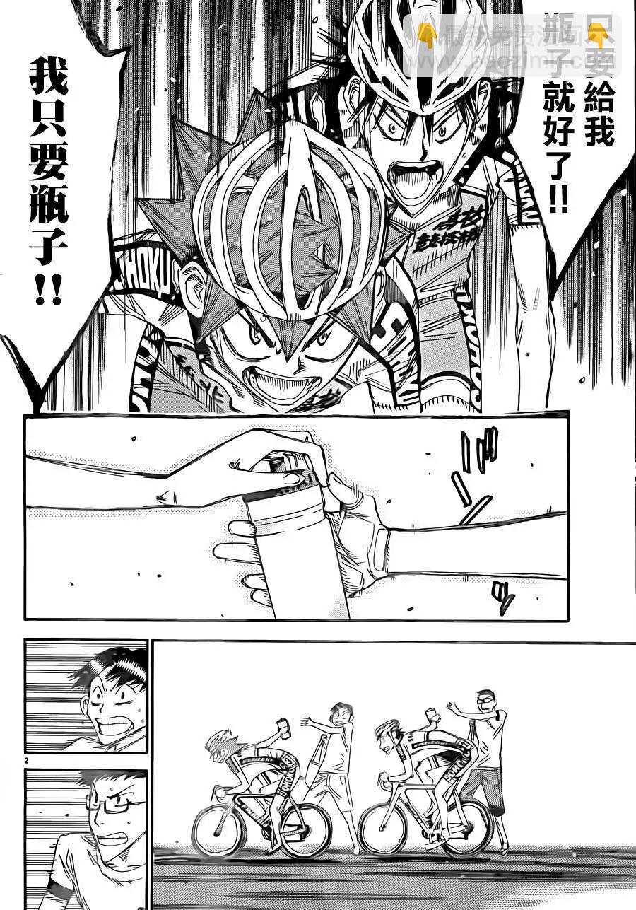 第338回5