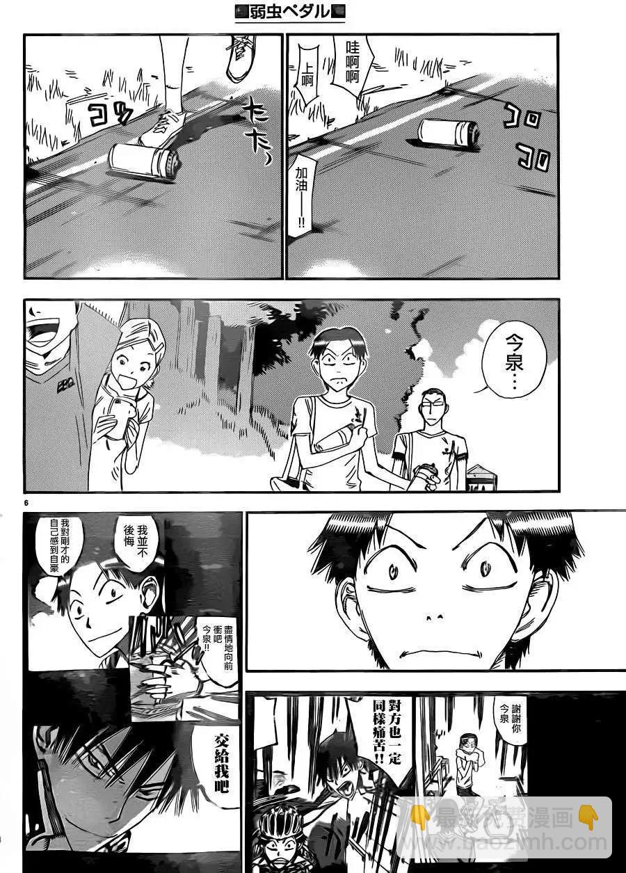 第338回7