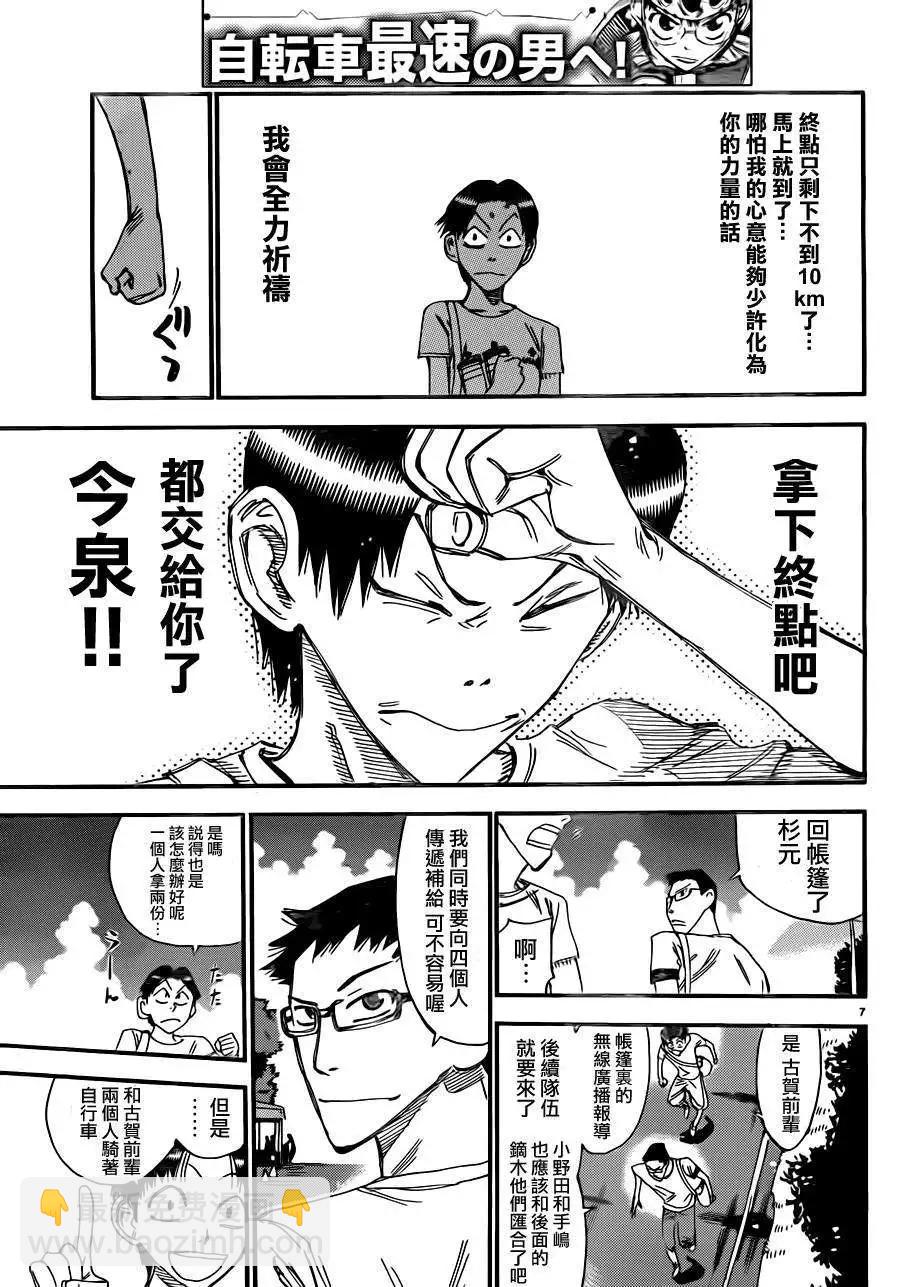 第338回8