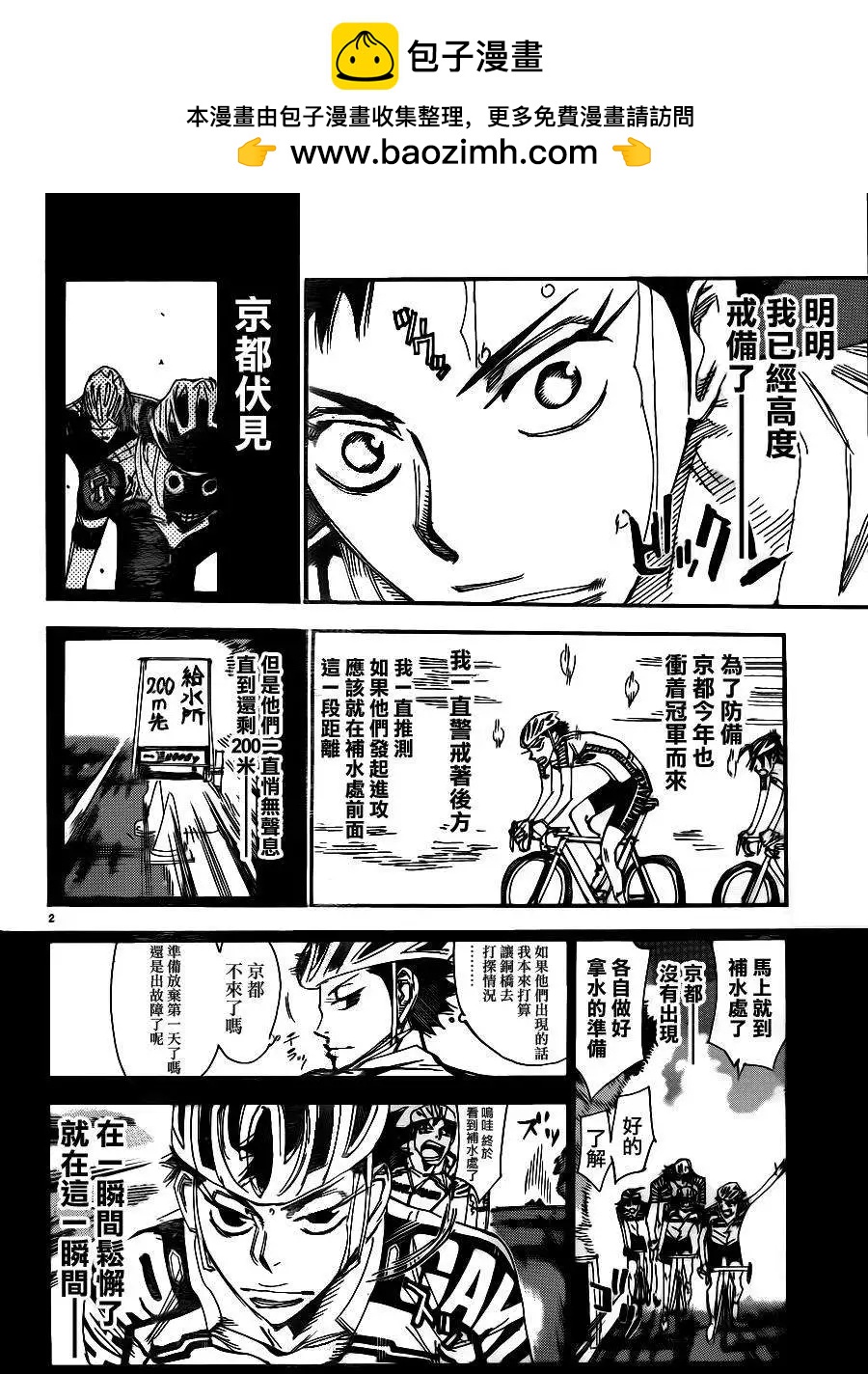 第339回1