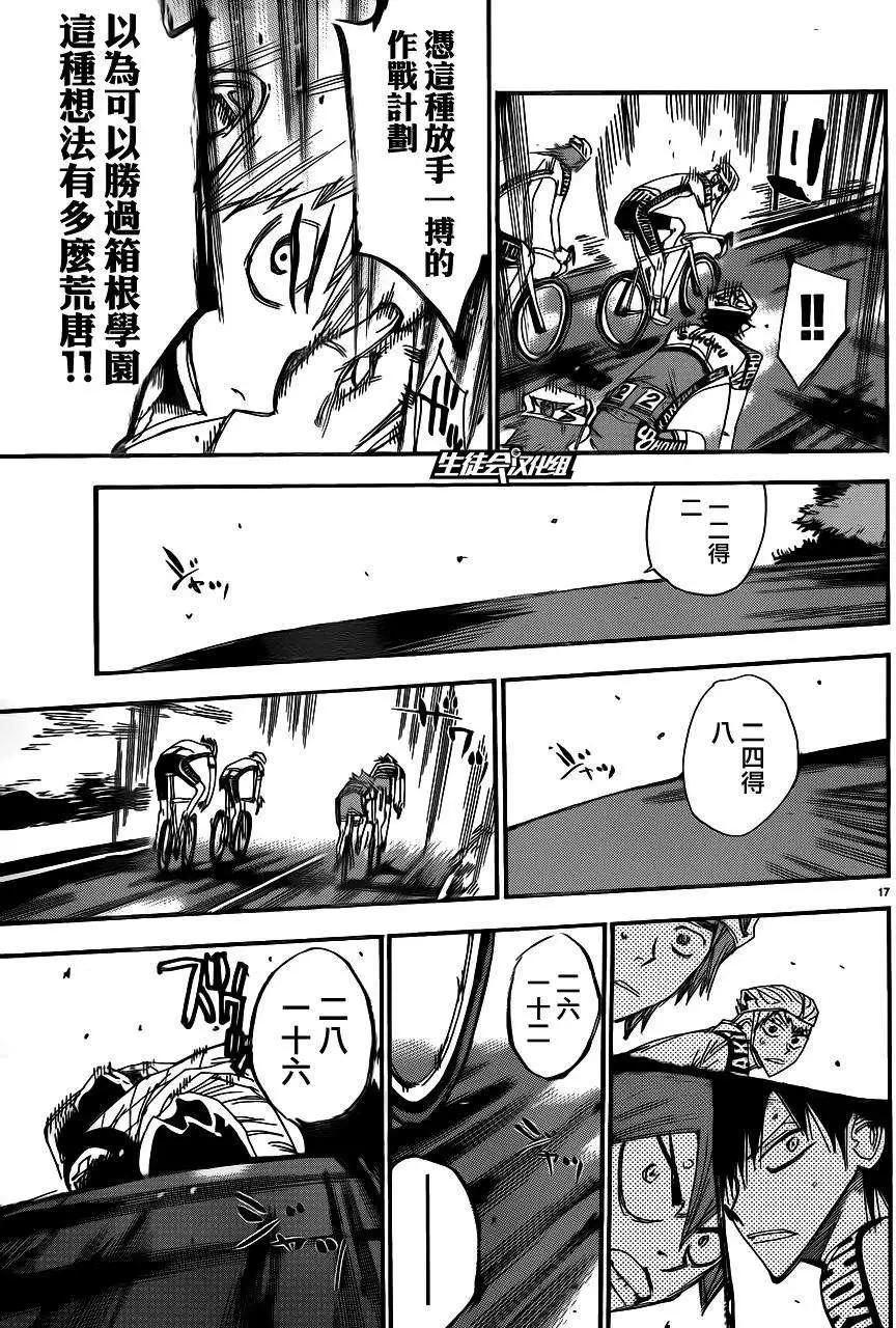 第339回15
