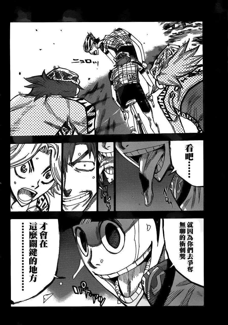 第339回6
