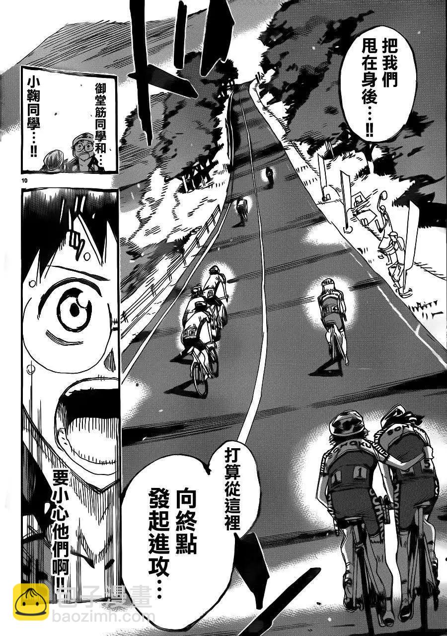 第339回8