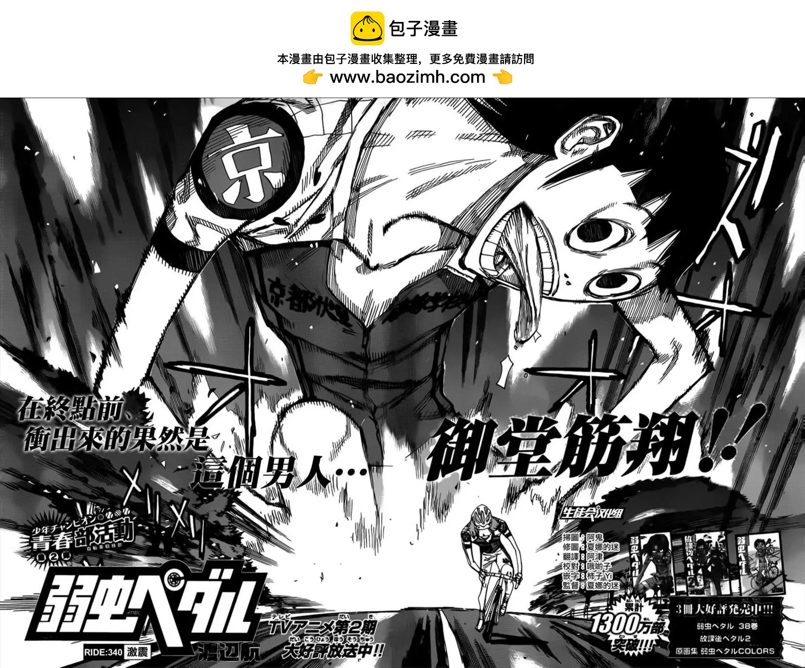 第340回1