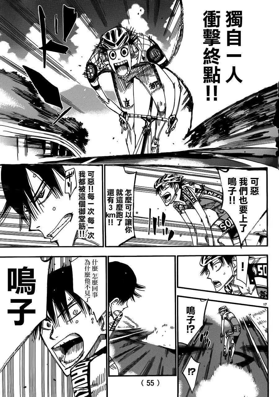 第340回14