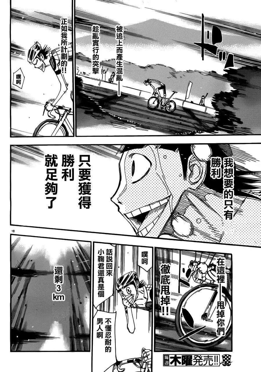 第340回15