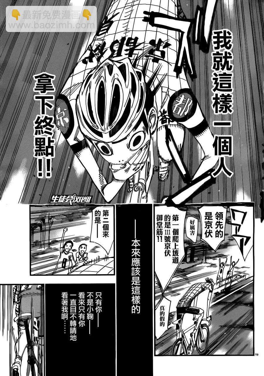 第340回16