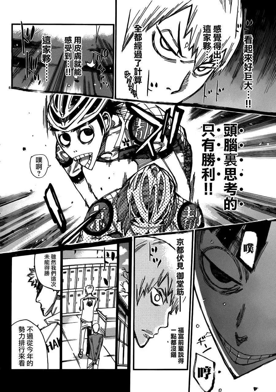 第340回4
