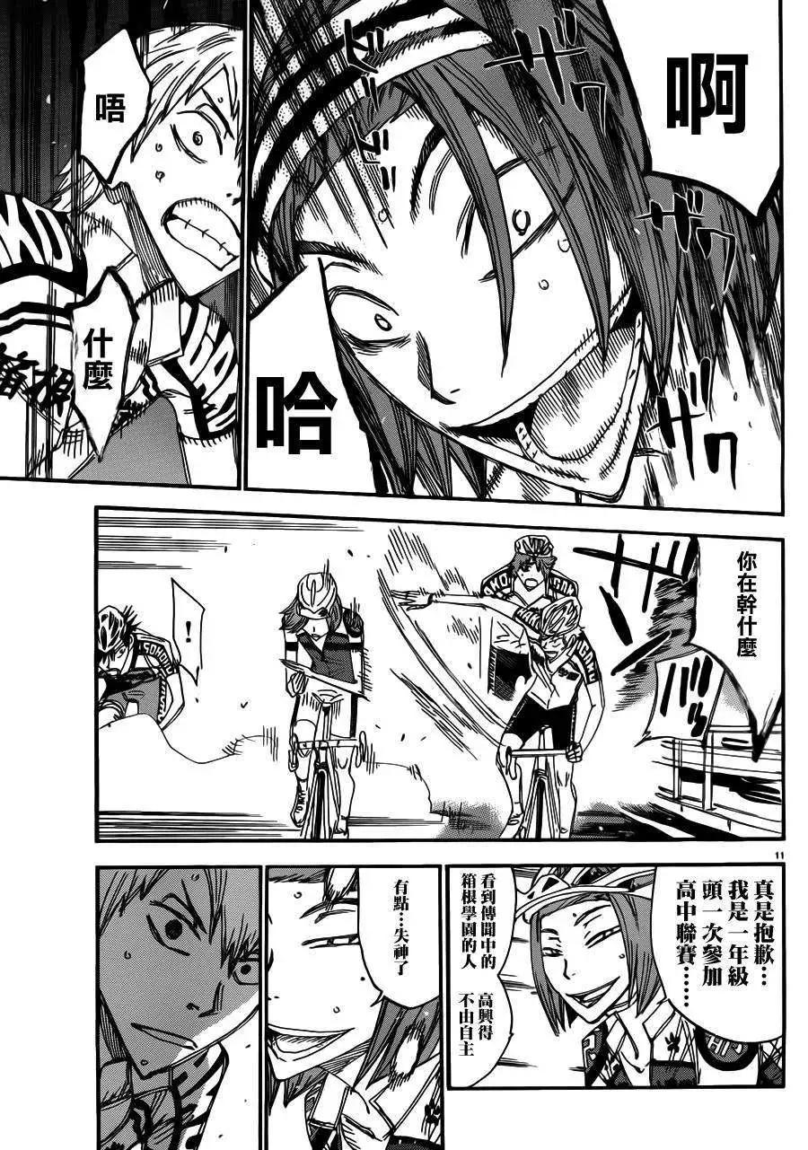 第340回9
