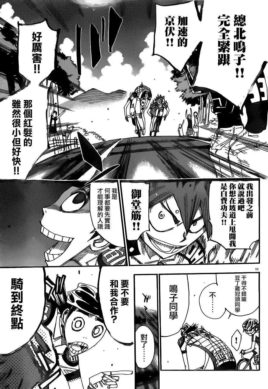 第341回8