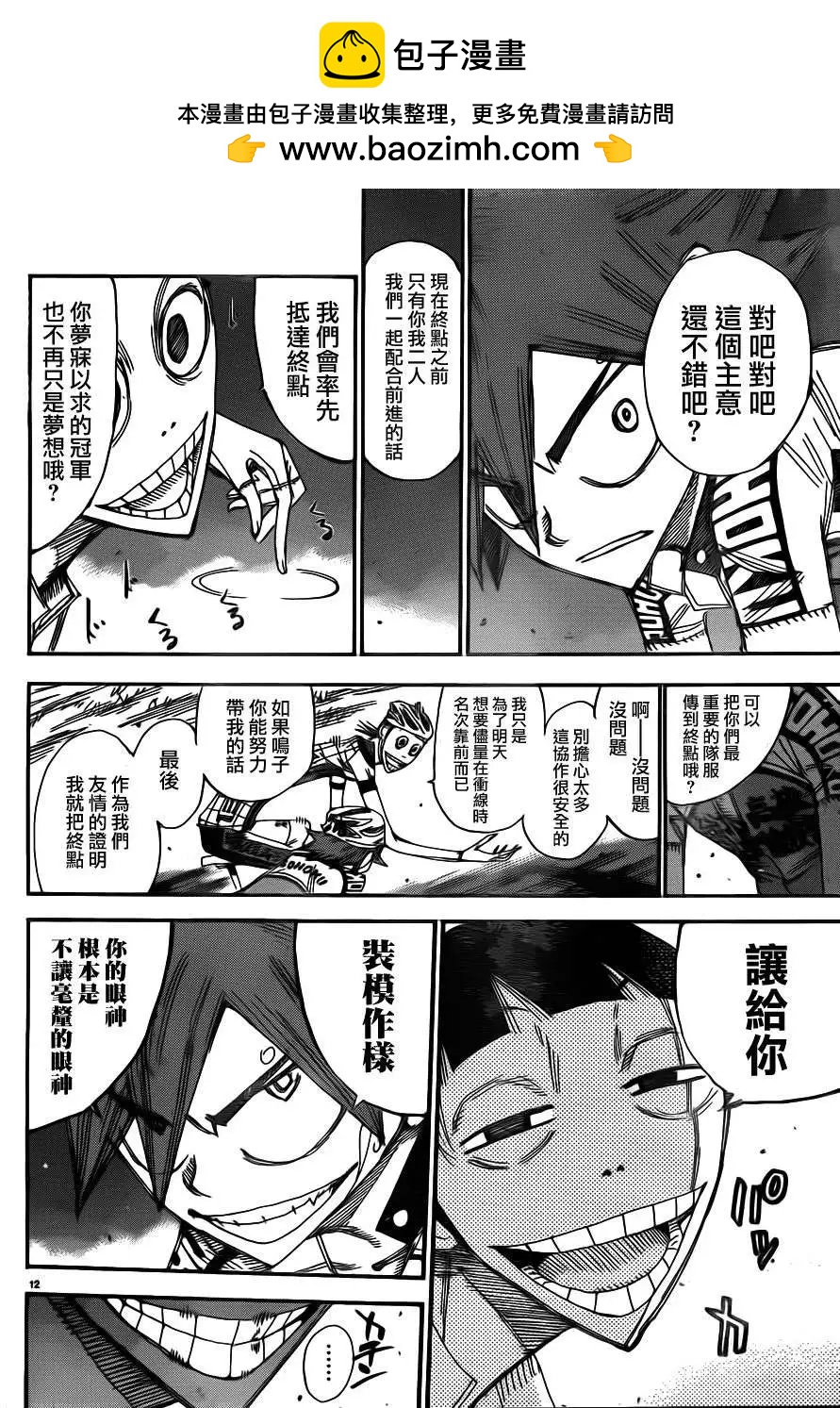 第341回9