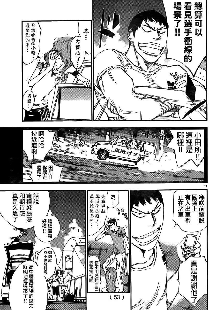 第343回14