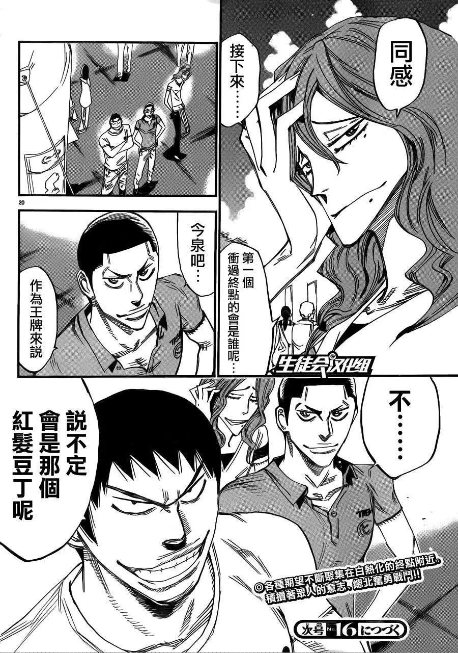 第343回15
