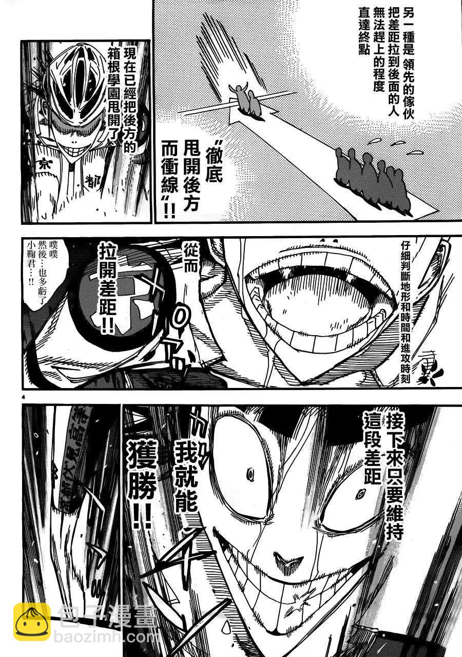 第343回2