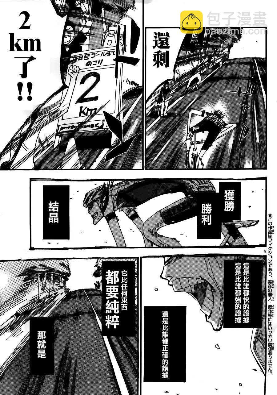 第343回3
