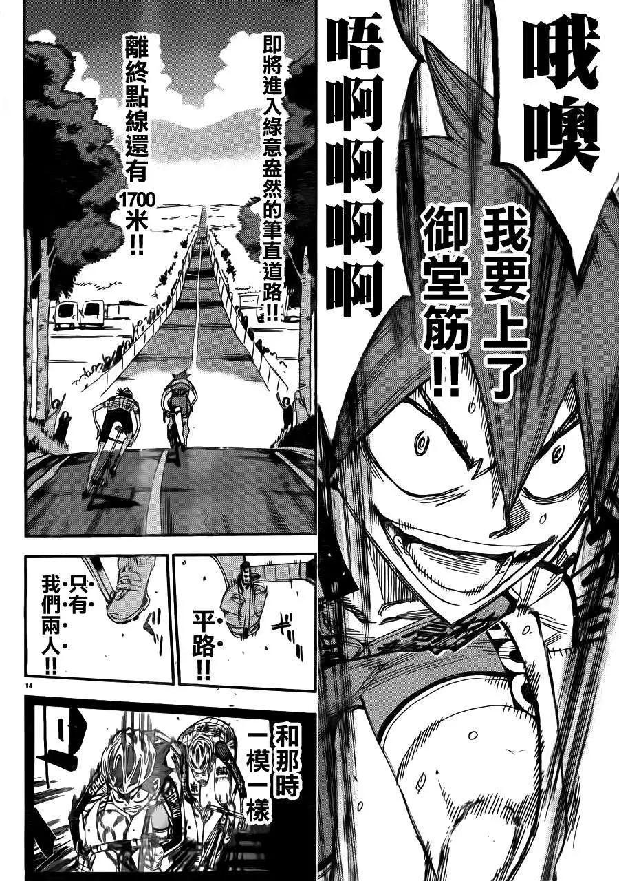 第343回9