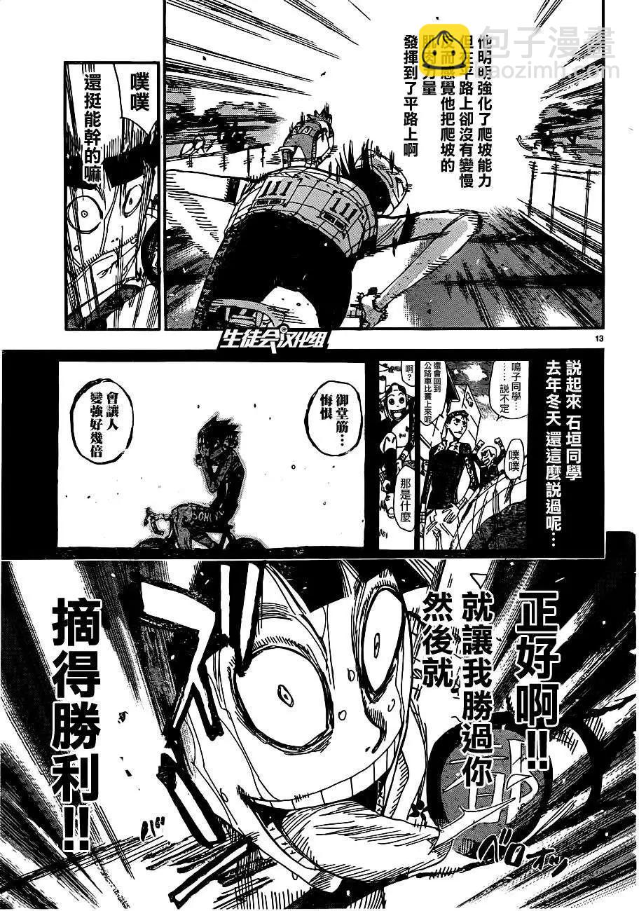 第344回11