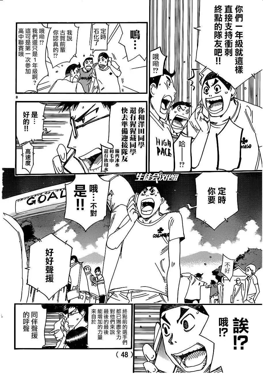 第344回6