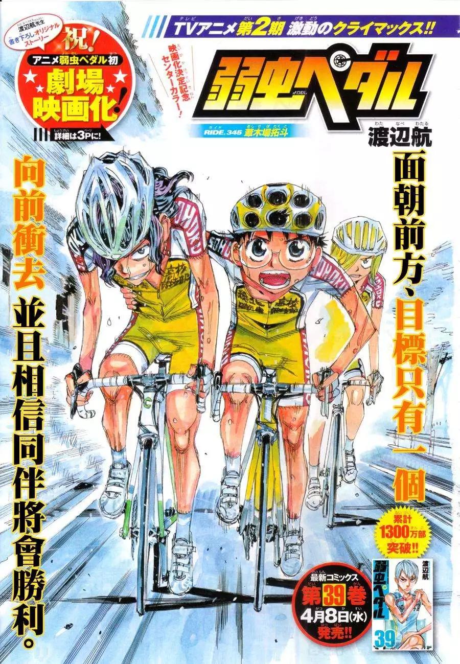 第345回6