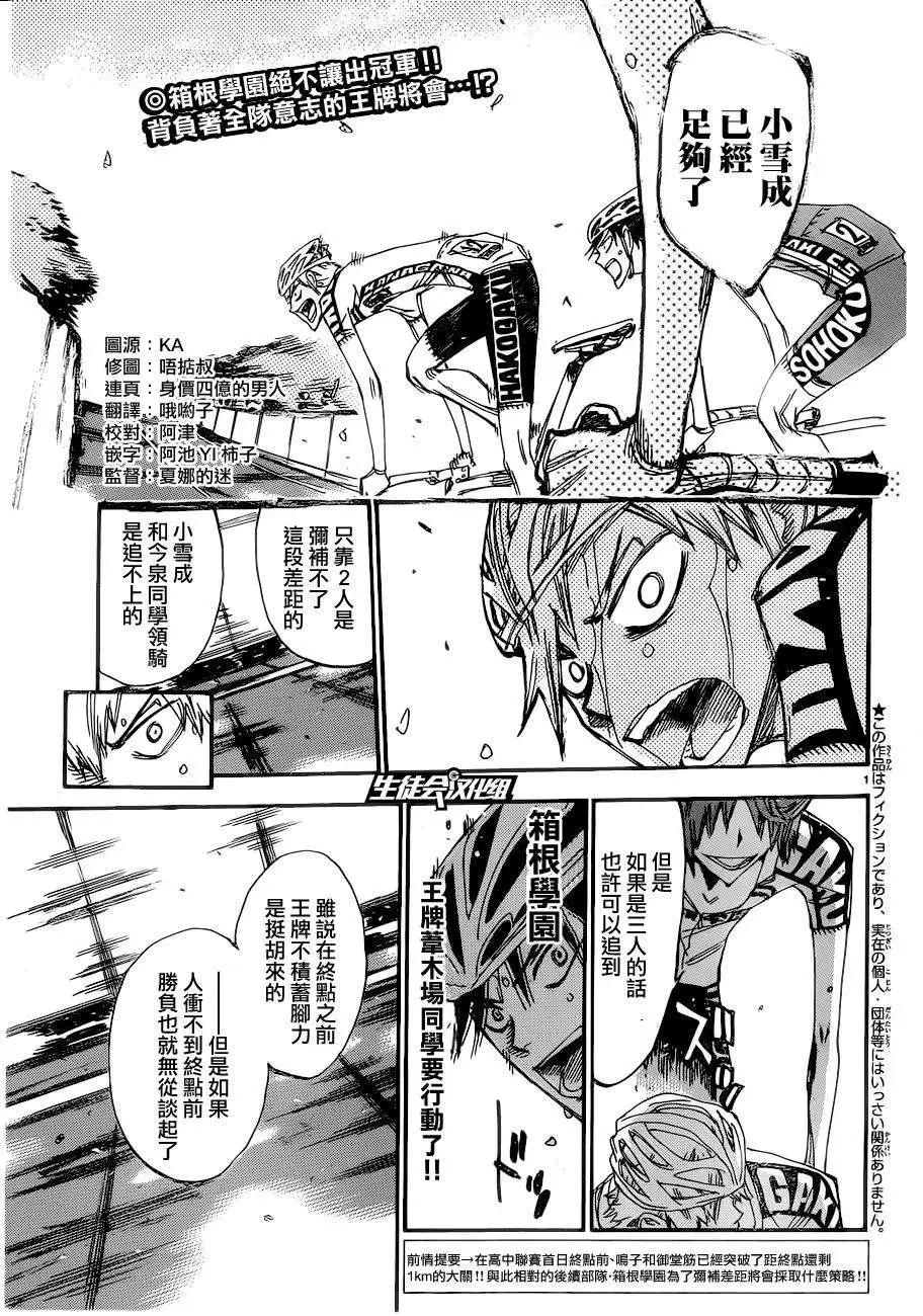第345回7