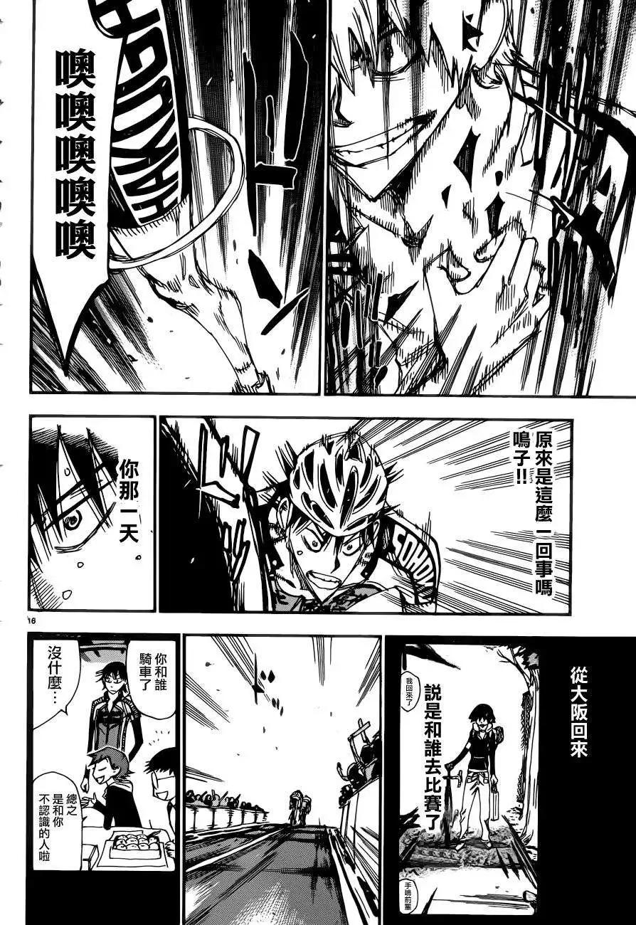 第346回16