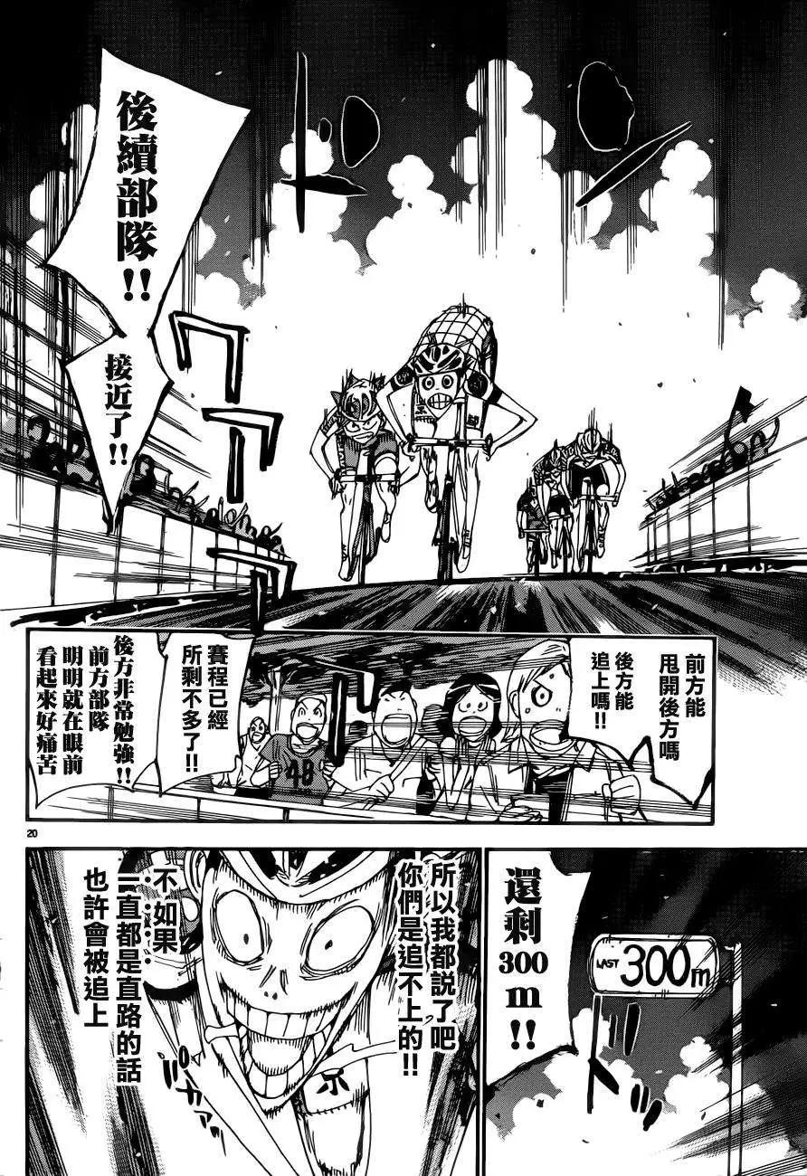 第346回20