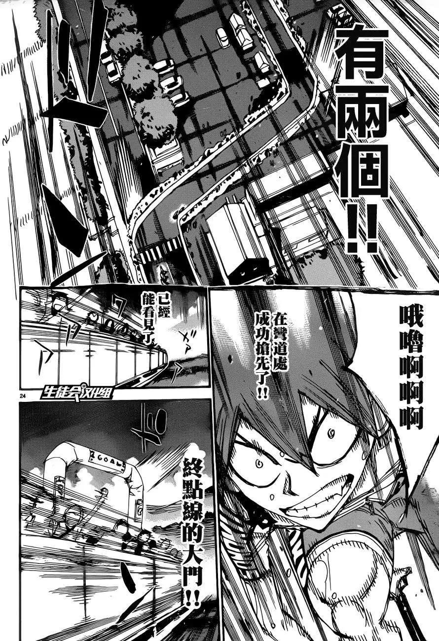 第346回23