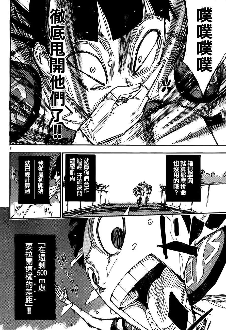 第346回7
