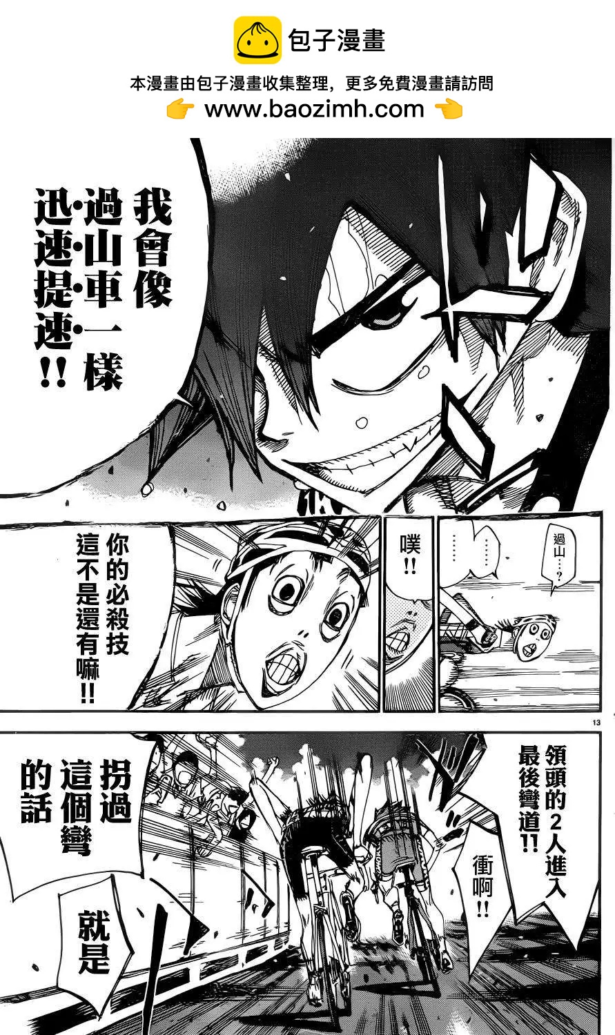 第347回12