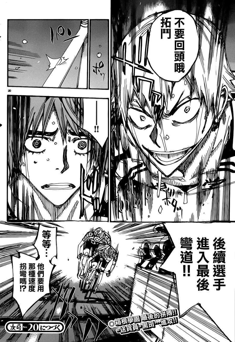 第347回19