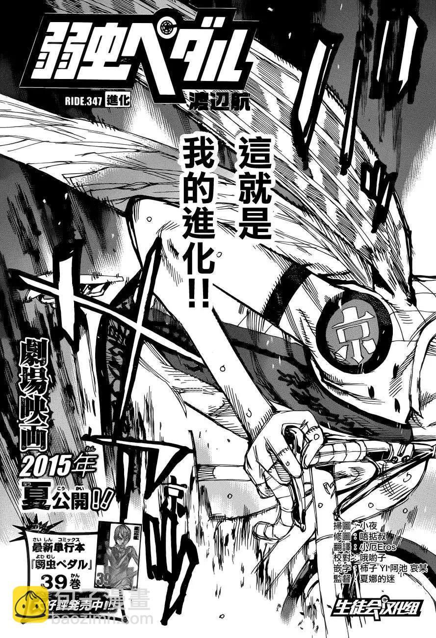 第347回2