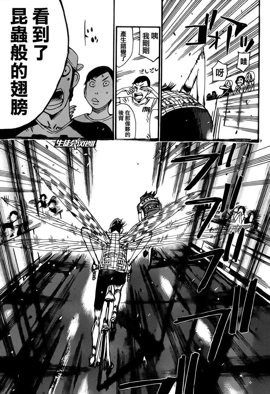 第347回6