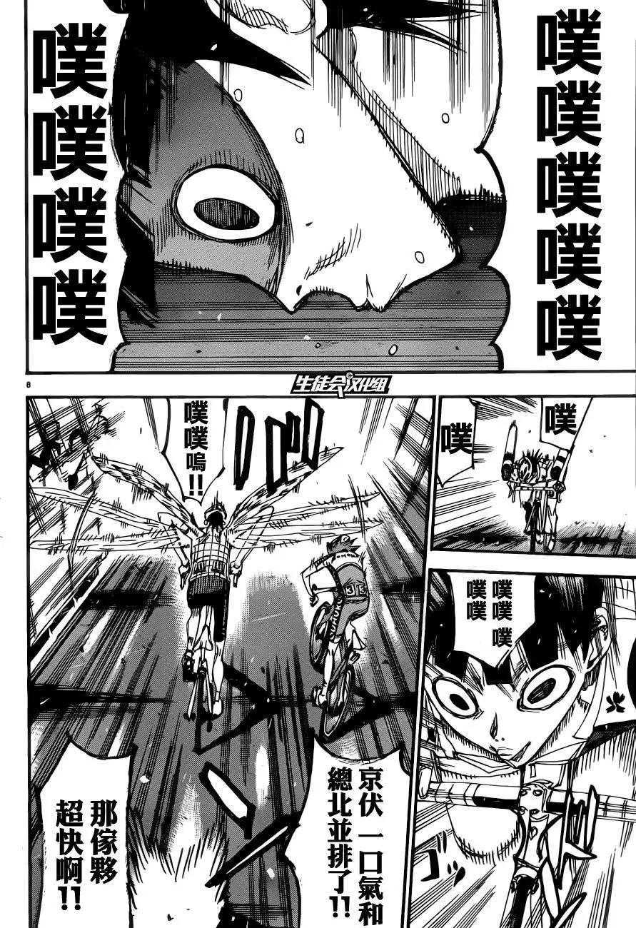 第347回7