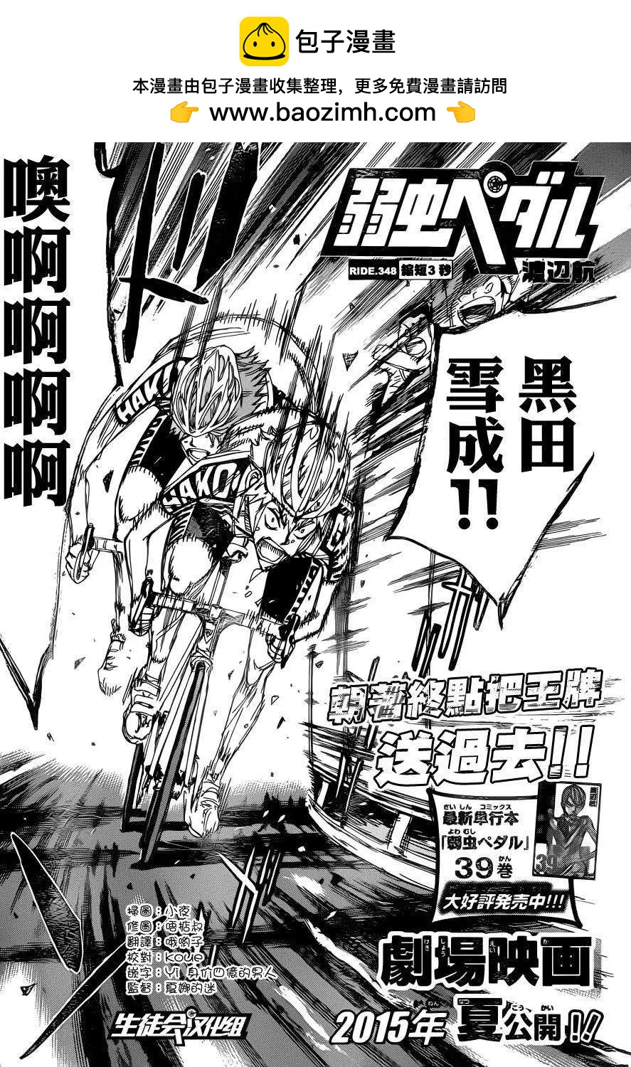 第348回1