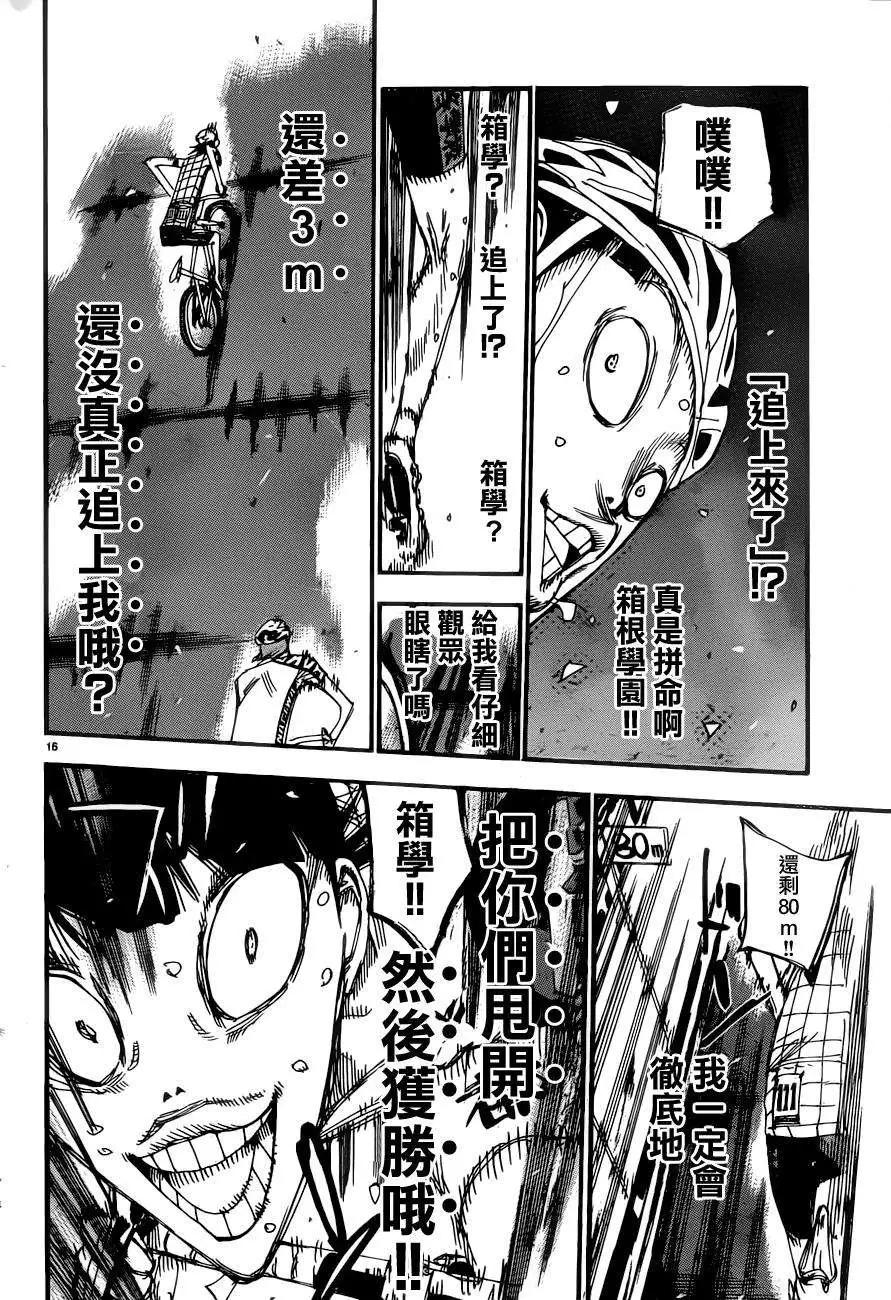 第348回10